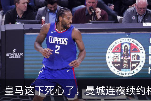 皇马这下死心了，曼城连夜续约格瓦迪奥尔，诺丁汉森林捂死安德森